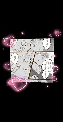 Gojo x Yuji | Jujutsu kaisen #1