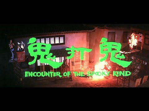 [Trailer] 鬼打鬼 ( Spooky Encounters )