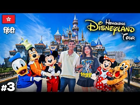 Disneyland, Hongkong Full Tour | A Magical Experience 😍