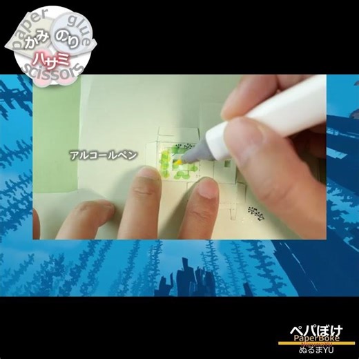 イチから作図・テンプレート利用の模様つけ / Minecraft Mob : Baby Nautilus / #minecraft #papercraft