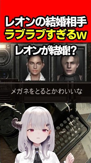 [Biohazard 9] Leon's history with women is a whole lot of potential marriage partners lol [Female...