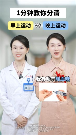 想运动却不知道选几点？早上 vs 晚上运动的 “终极对比”，看完直接照做！ | 女人天生爱瘦身