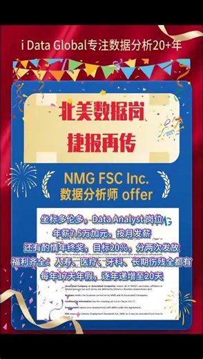 数据分析面试成功秘诀|insurance job referral |SAS |Python |Power BI