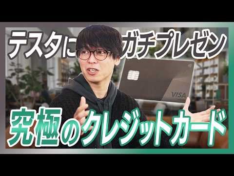 [Project rejected? Tester] Top-tier! Mitsui Sumitomo Card Visa Infinite / Can I get my money's wo...