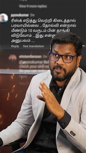 323K views · 10K reactions | Risk vs Failure! Answer to the to a follower’s comment!! . . . [new business, risk, education, success, entrepreneur, startup, business] | Atto Tamilarasan | Facebook