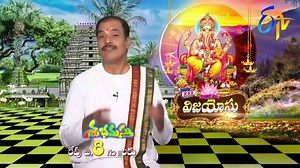 6.6K views · 116 reactions | Shubamasthu Promo @ 5:45 AM Etv Telugu | ETV Telugu | Facebook