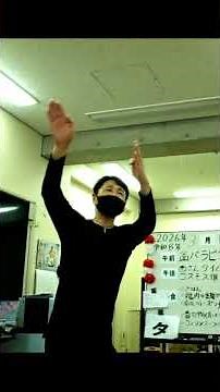 高齢者デイサービスで認知症・介護予防体操！鯉のぼり！の音楽で楽しく有酸素運動#ダンス動画 #みんなのレクダンスチャンネル #健康運動 #童謡 #認知症予防 #介護予防#shorts