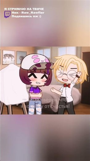 MeMe в Гача Лайф и Gacha Club #gacha #gachalife #гача #гачаклуб #gachaclub #гача #edit