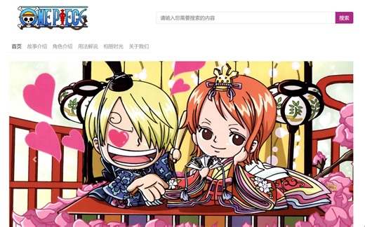 Bootstrap响应式作业，期末html前端作业。第一次制作网页，大佬轻点喷。