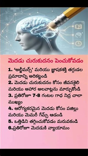 ​Unlock Your Mind's Potential: 6 Key Brain Boosting Habits! 🧠⚡️