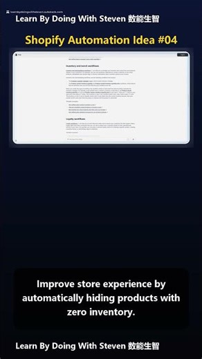 [04] Shopify Flow: Hide Out-of-Stock Products (English Version)