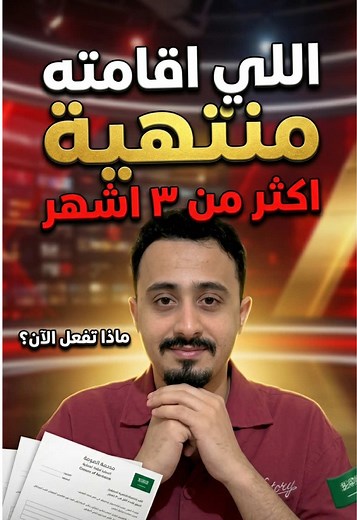 قرار جديد منصة قوى للإقامات المنتهية