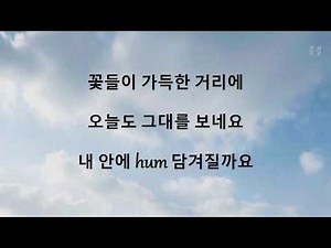 BTS (방탄소년단) V (태형) - Scenery (풍경) (hangul lyrics)