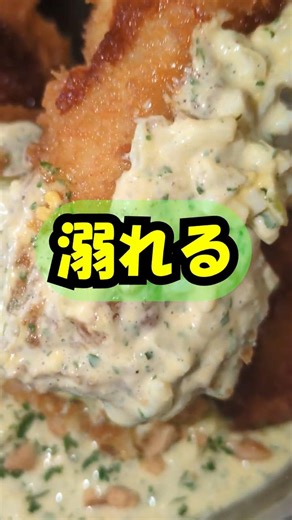 [Kyoto Yamashina] It’ll break your brain. The legendary Tartar Parfait and Miso-Tartar Onigiri at...