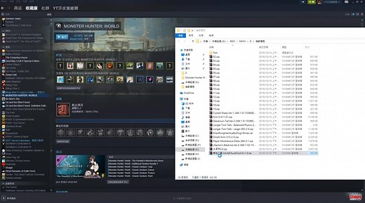 【怪物猎人世界MHW】手把手带你安装MOD包！怪物世界模组安装教学