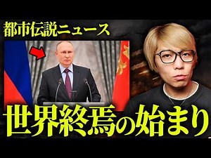 A warning from the Old Testament. The signs of the end of the world are starting to move and it's...