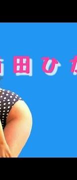 『西田ひかる』
