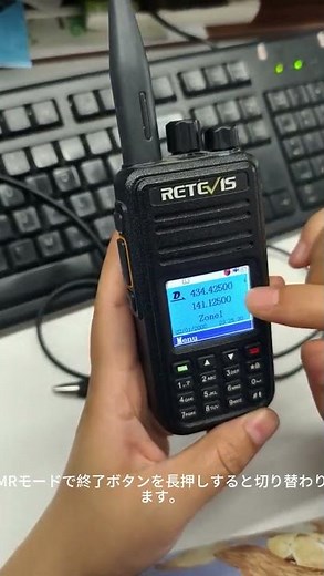 RETEVIS RT3S VFOモードへの操作方法と周波数拡張方法1