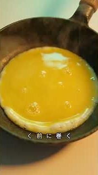 卵1個で作る絶品卵焼きの黄金比レシピ 失敗しない水分量と巻き方のコツ #卵焼き #レシピ #料理