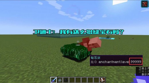 我的世界：用附魔99999级抢夺的钻石剑打凋零僵尸会发生什么