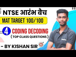 7:30 pm NTSE 2021-22 | Day-4 Coding Decoding Questions | Reasoning by Kishan sir | NTSE Reasoning