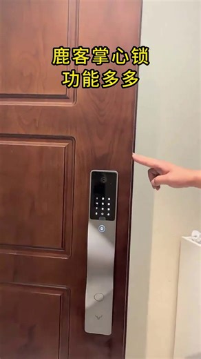 刷掌秒开！鹿客V5 Pro太适合指纹浅的人