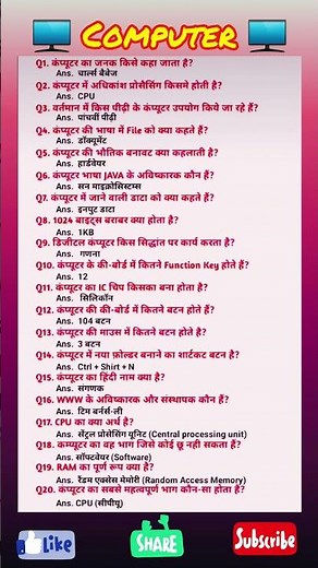 कम्प्यूटर क्या है | What is Computer, Computer ka basic Gya, Introduction of Computer 🖥