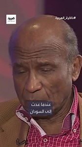 د. منصور خالد وحديث عن الرئيس الأسبق جعفر نميري | الموسوعة الصغيرة للطباعة والنشر