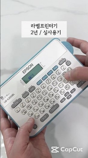 라벨프린터기 실사용기 / 내돈내산 #꼼템