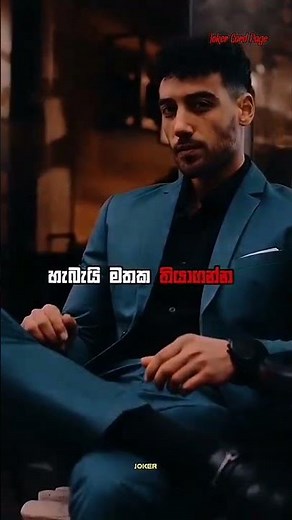 ඉවර කරන්නේ // 💀☠️ #sinhala #motivation #shorts