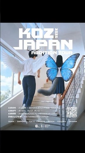 𝗞𝗢𝗭 𝟮𝟬𝟮𝟲 𝗔𝘂𝗱𝗶𝘁𝗶𝗼𝗻 𝗧𝗼𝘂𝗿 – JAPAN