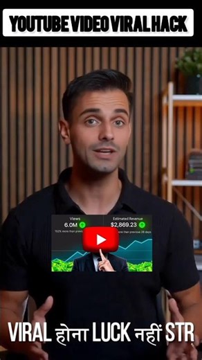 YouTube Algorithm Hack 🤯 Aaj Hi Apply Karo 🚀📈 #howtoviralshortvideo #viralshorts #motivation