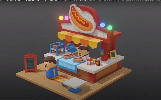 3D创建低多边形（Lowpoly）Q版动画全流程（内含全部分集）