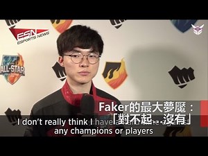 (國) Faker的最大夢魘：「對不起…沒有」 | 加拿大一所大學將推「電競獎學金」？！ 2017年1月22日 HKES電競早晨新聞