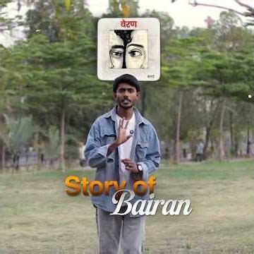 Bairan Song Explained | Instagram Viral Songs ‪@officialBanjaare‬