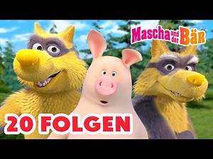 Mascha und der Bär 👧🐻 20 Folgen 😍⭐ 20 episodes 🎬 Masha and the Bear