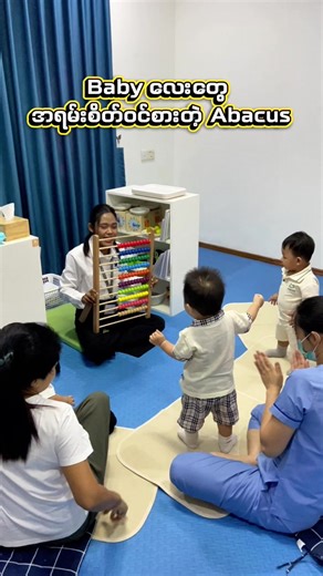 #အသက်၃လအရွယ်မှ၆နှစ်၁၁လအထိလက်ခံသင်ကြားပေးနေတဲ့ IQ & EQ Yangon Centre No(19-A),Innyar Myaing Street,Shwe Taung Kyar (1)Quarter,Bahan Township09 267 673 320/09 267 673 340 MandalayCentre Block-1,Unit-18,Mingla Mandalay,73rdStreet,Chanmyatharsi Township09 255 568 951/09 267 061 515 #IQ & EQ#ပျော်နေကြတာ#IQ & EQ