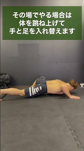 動ける使える体を作る腕立て伏せ歩き‼︎アリゲーターウォーク#アニマルフロー #animalflow #腕立て伏せ #筋トレ #fitness #格闘技 #トレーニング