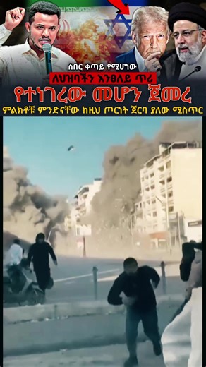 🚫በውጪ የሚኖር ህዝባችን ፀልዩ || ሙሉ በዩቲዩብ ተለቋል ግቡ። #prophet_miracle_teka #heaventv #miracleteka #legeta🙏🙏