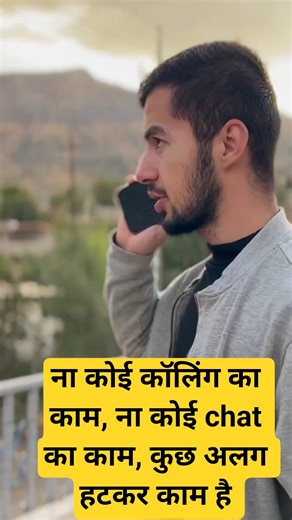 Na koi Calls / Na koi Chat/ Sabse Unique work From Home Job 2026