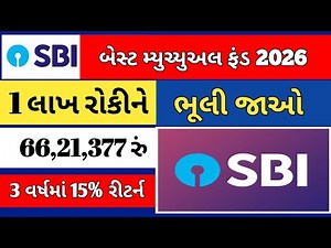 SBI best Mutual Fund 2026 |SBI BEST LUMPSUM MUTUAL FUND |SBI EQUITY HYBRID FUND DIRECT GROW Gujarati