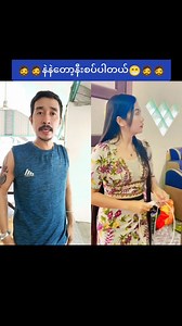 287K views · 4.6K reactions | နောက်ဆိုမှတ်ထားပါ့မယ်浪 #ဦးနှခမ်းမွှေး #Parallel #followerseveryone #fbreelsfypシ゚viralシ #facebookreels #fb #reelschallenge | Parallel Parallel | Facebook