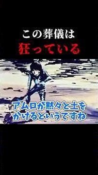 富野監督が犯したアニメ界のタブー…異例すぎる埋葬描写【ガンダム,第11話,イセリナ恋のあと,富野由悠季,富野演出,アムロ,イセリナ/ガウ攻撃空母,イセリナ狙撃説,トラウマ回,青春,新海誠】