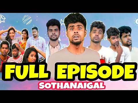 Micset Full Episode Sothanaigal | Micset Sriram comedy in tamil | Micset sothanaigal fanmade
