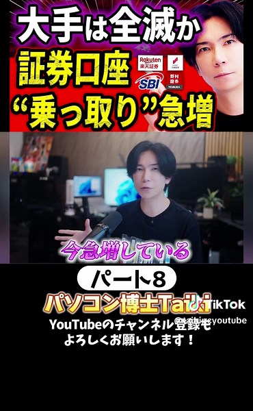 フリーワイファイ利用時のセキュリティ対策