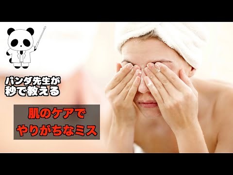 洗顔の回数、洗い方、ワセリンの正しい塗り方