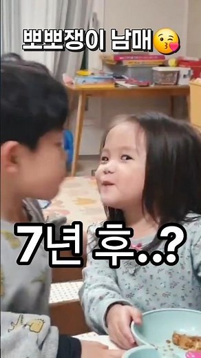 아기때부터 뽀뽀가 일상인 남매들 사춘기가 다가오자? #현실남매 #흔한남매