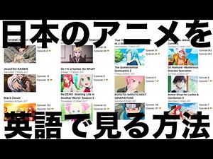 How to watch Japanese anime in English [VPN] [crunchyroll] [Netflix]