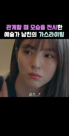 근데 너무 야하다 널 사랑해서 그런 것 같다며