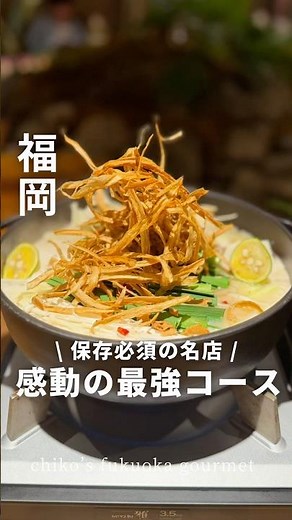 [Fukuoka, Haruyoshi] An exquisite course meal to savor with all five senses. Enjoy a blissful tim...